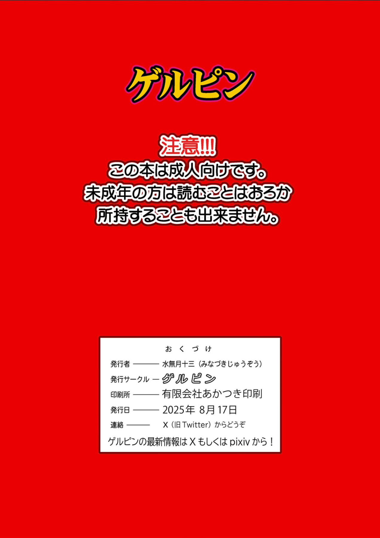 Hentai Manga Comic-Beautiful Wife Makimura Yukari Series 7 - Hot, Steamy, Baby-Making Sex With Her Son's Classmate!-Read-33